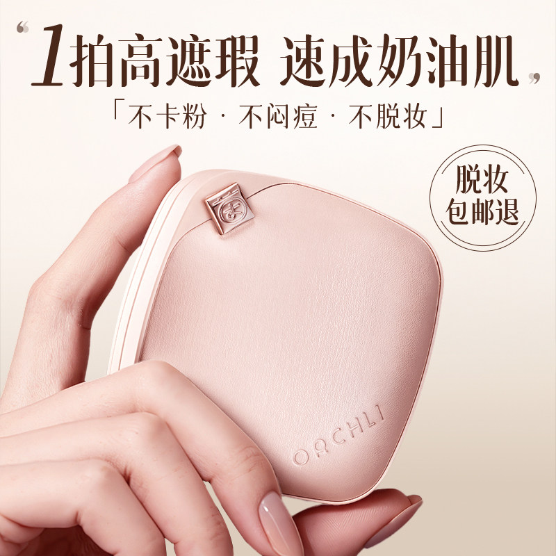 气垫BB霜油皮干皮粉底液遮瑕持久不脱妆防晒控油女生专用官方正品,彩妆/香水/美妆工具,气垫,淘宝优惠券,粉丝福利购,淘宝优惠卷