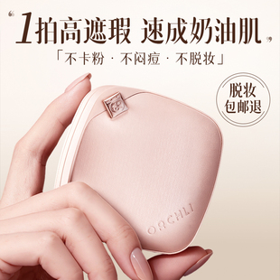 气垫BB霜油皮干皮粉底液遮瑕持久不脱妆防晒控油女生专用官方正品