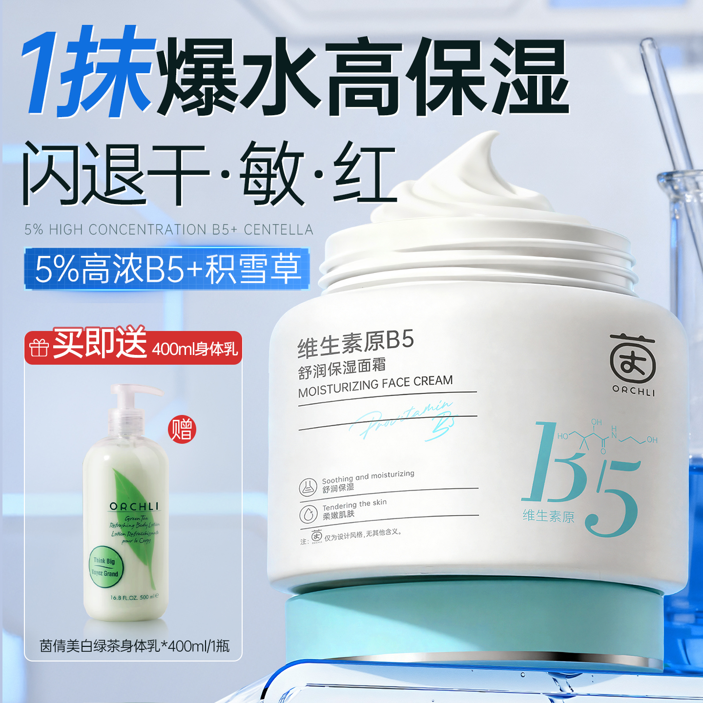 央ma力荐&热销百万丨保湿霜第1名