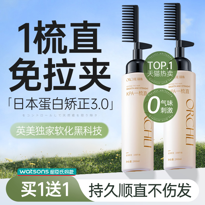 全网爆卖N0.1｜欧来雅配方直发膏