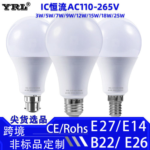 5W7W12W18W家用超亮led节能灯泡E27螺口B22卡口球泡220V