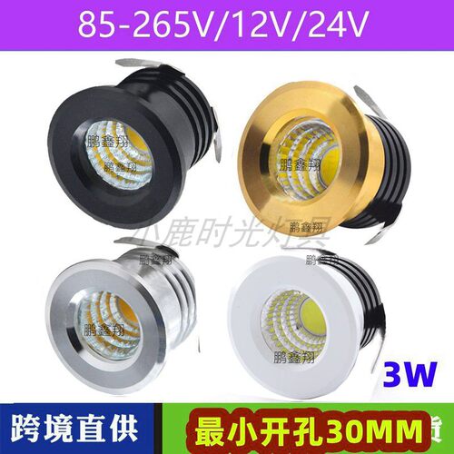 3w迷你嵌入式开孔led小射灯展厅