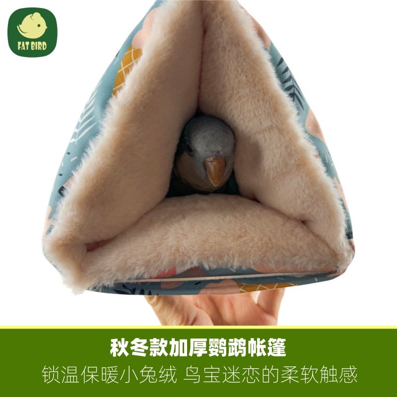 鹦鹉加厚过冬鸟窝保温暖鸟巢长绒毛冬季睡觉鸟吊床鹦鹉三角暖棉窝,宠物/宠物食品及用品,鸟窝,淘宝优惠券,粉丝福利购,淘宝优惠卷