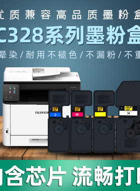 适用富士胶片C328粉盒C328df C328dw墨粉盒328碳粉富士胶片