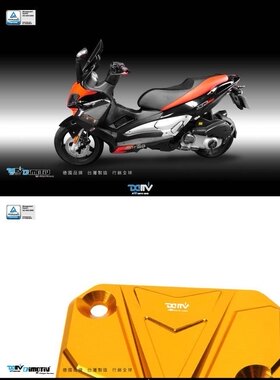 德国 DIMOTIV APRILIA 阿普利亚 SR MAX 300 刹车油杯盖 DMV
