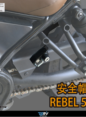 DMV 适用HONDA本田 REBEL CM500 CM300 前款安全帽头盔防盗锁