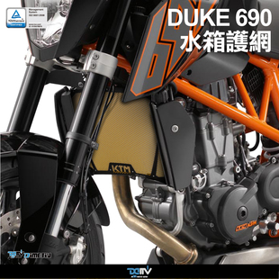 德国 DIMOTIV KTM 690 DUKE 铝合金散热水箱护网基本款 DMV