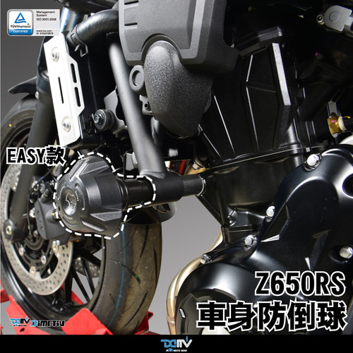 德国 DIMOTIV KAWASAKI 川崎 Z650 Z650RS E款车身防倒防摔球 DMV
