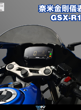 德国 DIMOTIV 适用SUZUKI铃木 GSX R150 防眩目防爆仪表贴膜 DMV