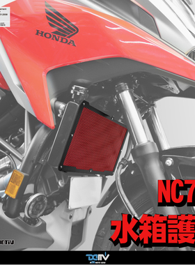 DIMOTIV 适用HONDA本田 NC750X NC750S 基本款散热水箱护网 DMV