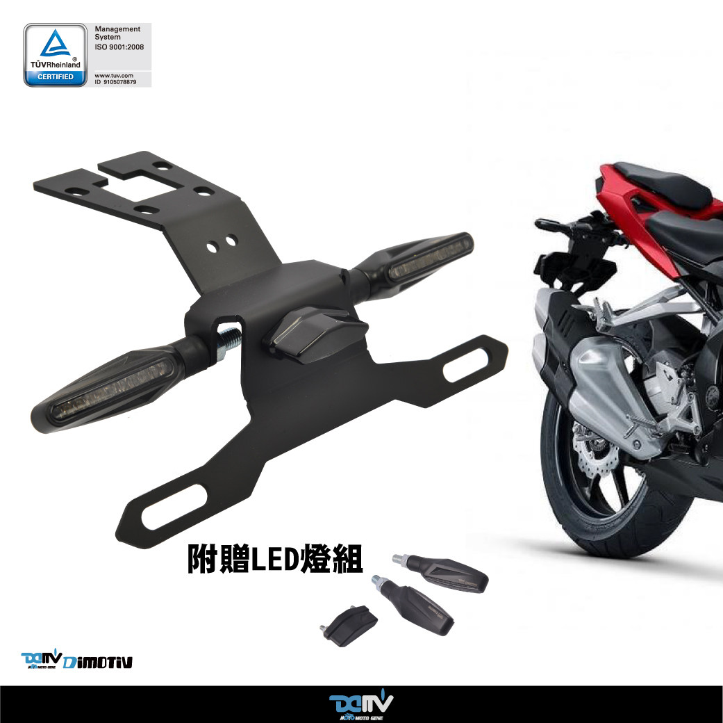德国 DIMOTIV 适用HONDA本田 CBR250RR LED短尾牌照架方向灯 DMV