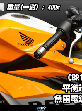 德国Dimotiv 适用HONDA本田 CBR150R 鱼雷款电镀平衡端子堵头 DMV