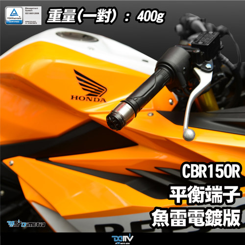 德国Dimotiv 适用HONDA本田 CBR150R 鱼雷款电镀平衡端子堵头 DMV