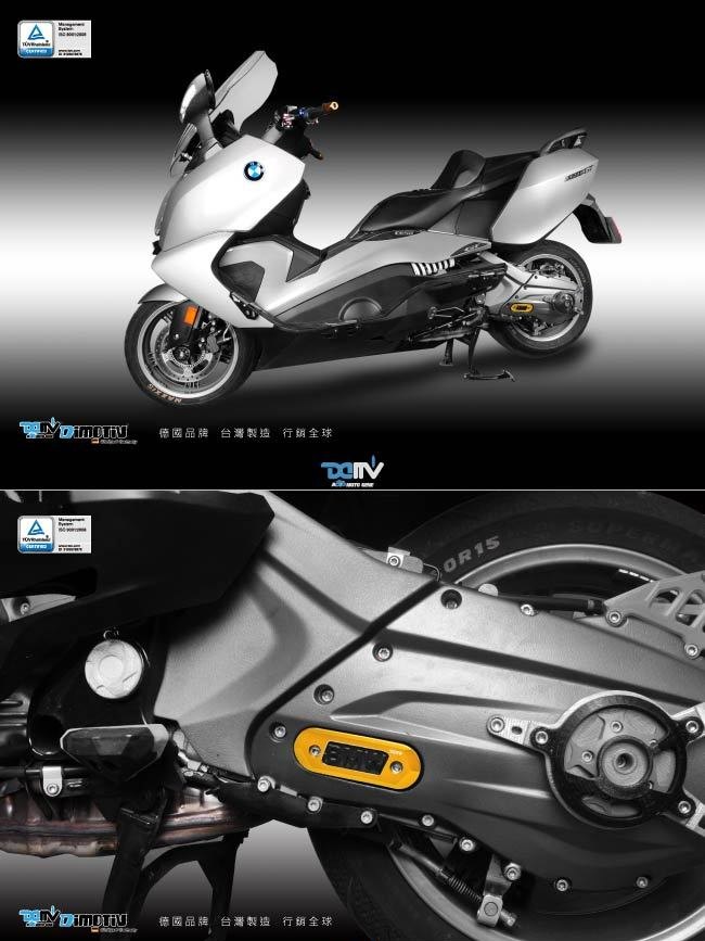 德国 DIMOTIV适用BMW宝马 C650GT C600S传动器防摔护盖 DMV