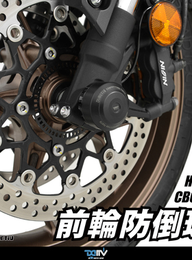 Dimotiv 适用HONDA本田 CB650R CBR650R E款前轮防倒防摔球 DMV