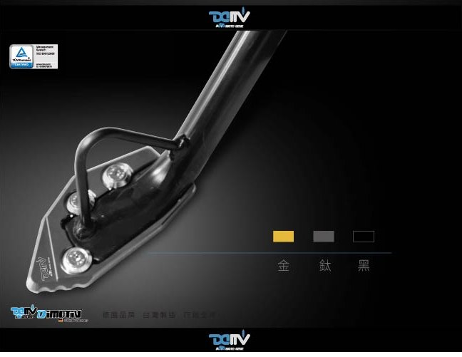 德国DIMOTIV 适用SUZUKI铃木 BURGMAN 650 DL1000 边撑加大座 DMV