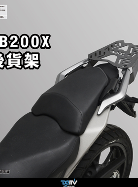 DIMOTIV 适用HONDA本田 CB200X 后扶手后备箱行李架尾箱支架 DMV