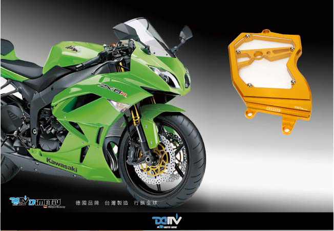 德国 DIMOTIV KAWASAKI 川崎 ZX 6R 636 前链条饰盖护盖 DMV