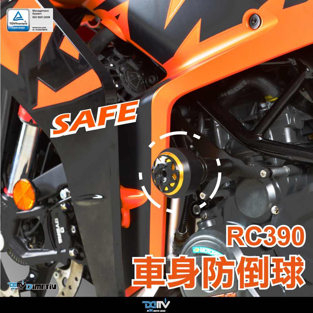 德国 DIMOTIV KTM RC390 S款车身防倒防摔球 DMV