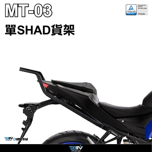 DMV 适用YAMAHA雅马哈 MT 03 后扶手后备箱行李架尾箱支架