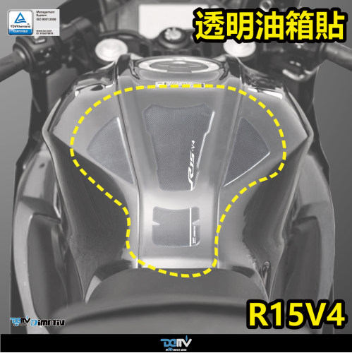 DIMOTIV 适用YAMAHA雅马哈 YZF R15 V4 透明油箱贴鱼骨贴纸 DMV
