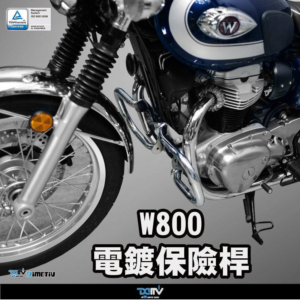 DMV 适用 KAWASAKI 川崎 W800 CAFE 电镀车身防摔防倒护杠保险杠
