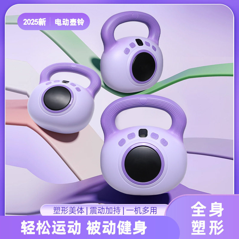 跨境智能按摩软壶铃女士家用健身塑形练臀神器业提壶哑铃胡玲摇摆