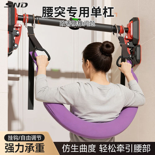腰椎牵引带腰突单杠家用室内腰间椎盘突出吊杠引体向上悬挂拉伸杆