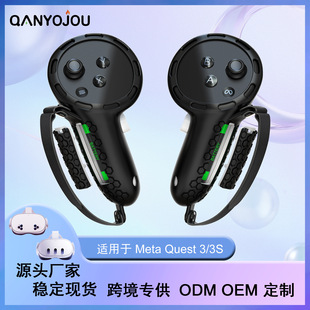 Meta Quest 3s/3可拆卸电池盖控制器手柄保护套VR配件便携式