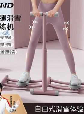 SND美腿机可折叠设计女性专用健身器材 盆底训练器助瘦腿神器