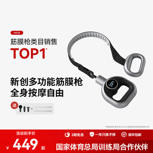 麦瑞克筋膜枪专业级肌肉