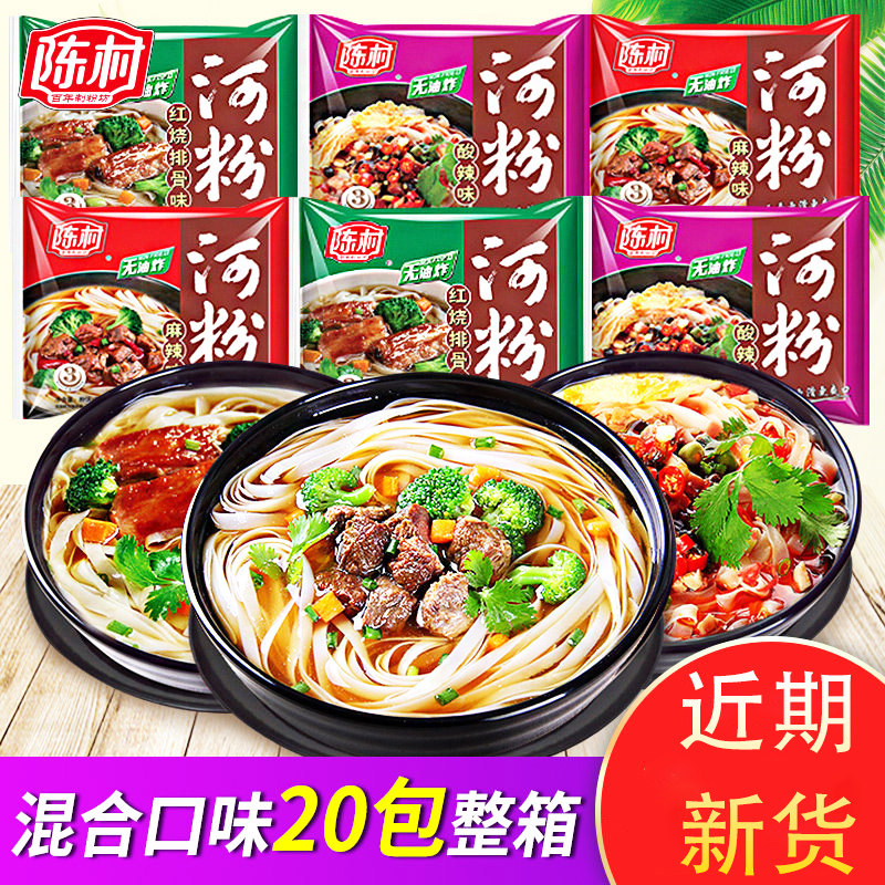 广东陈村河粉袋装85g红烧排骨味方便速食冲泡非油炸夜宵泡面米粉