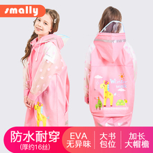 儿童雨衣幼儿园小学生女童带书包位雨披小孩防水大童宝宝雨衣男童