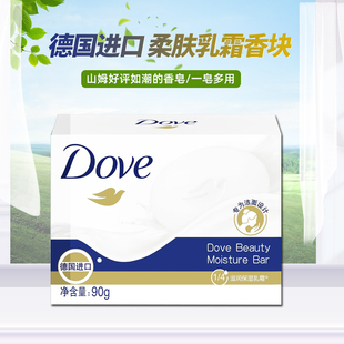 新品 Dove多芬香皂德国进口柔肤乳霜香块洁面沐浴洗脸奶香 山姆代购