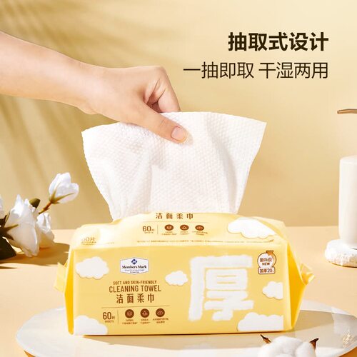 山姆代购洗脸巾MM洁面柔巾棉柔巾
