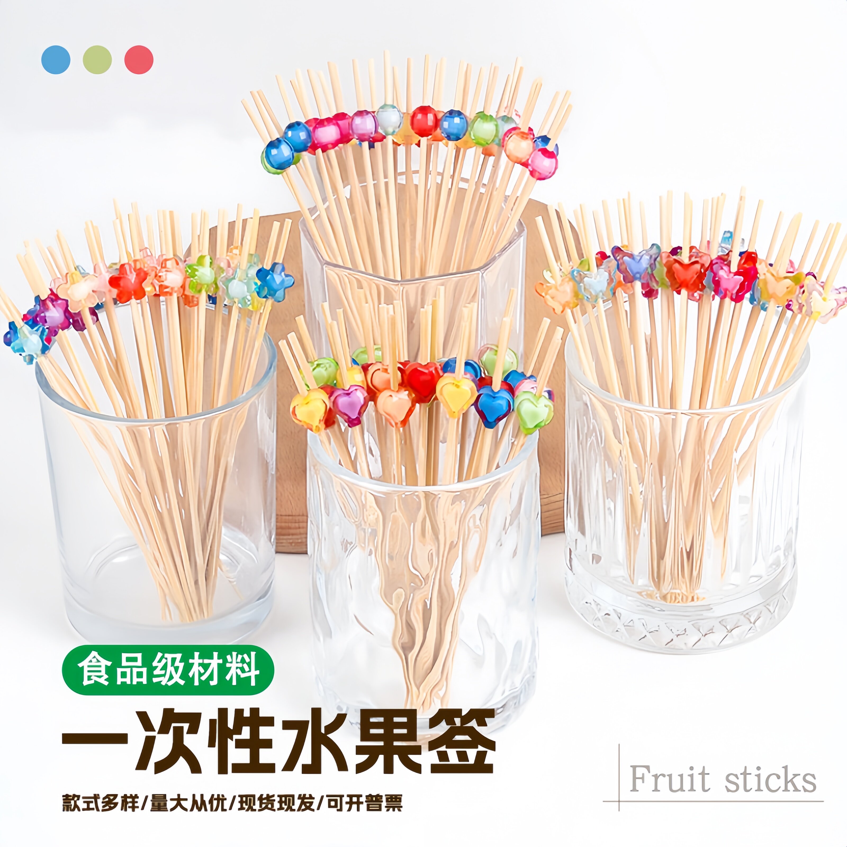 一次性水果签竹签花签水果叉创意艺术牙签三明治签盘饰果插水晶款