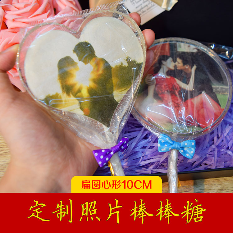 定制超大照片棒棒糖爱心 创意diy扁圆心形糖果 情人生日礼物盒装