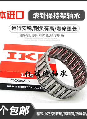 IKO日本进口滚针轴承大全KT283327 283417 283516 283528 283620