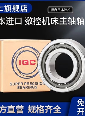 机床主轴进口配对轴承7215 7216 7217 7218 7219C AC DB SULP5 P4