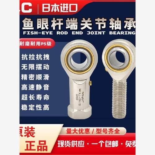 进口杆端关节轴承SI6E81