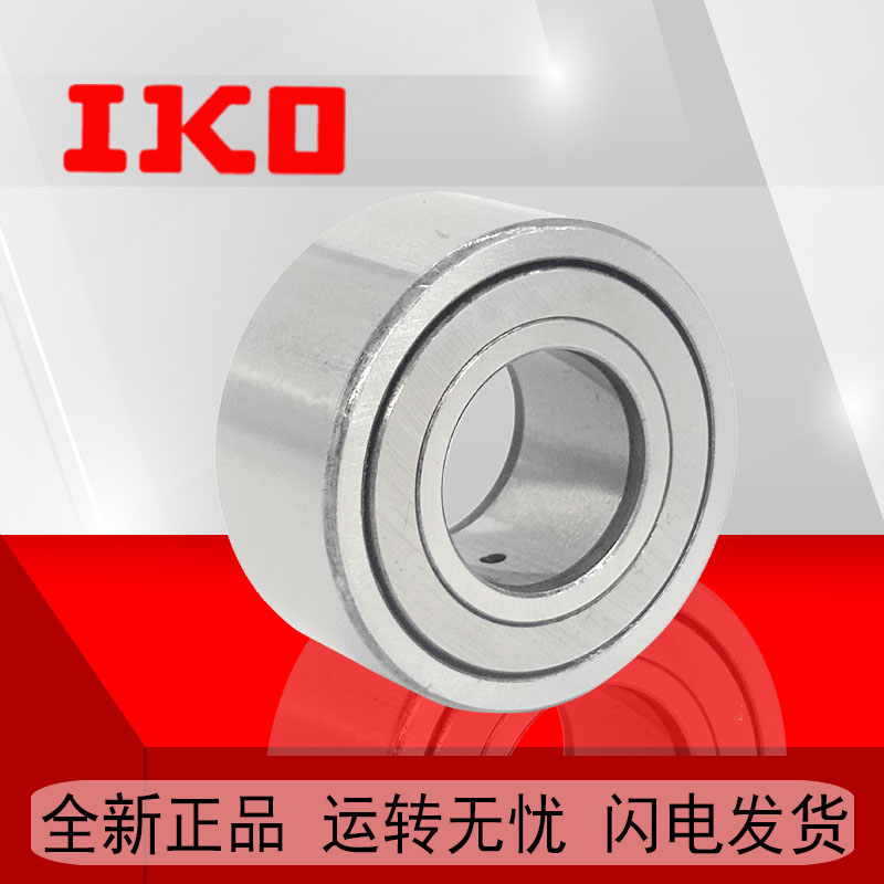 IKO进口滚轮轴承NUTRNA5