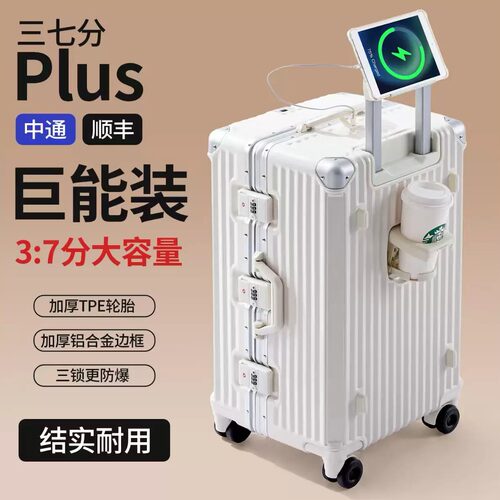 超大容量行李箱耐用加厚铝框款密码拉杆箱男三七分旅行箱女皮箱子