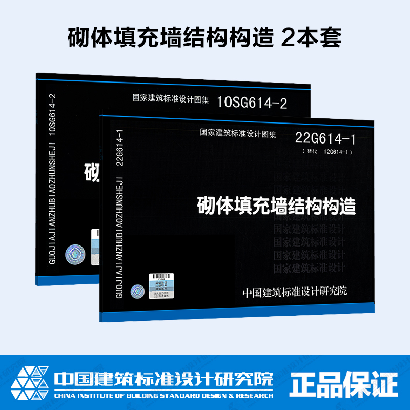 砌体填充墙结构构造2本套