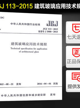 正版国家标准现货速发