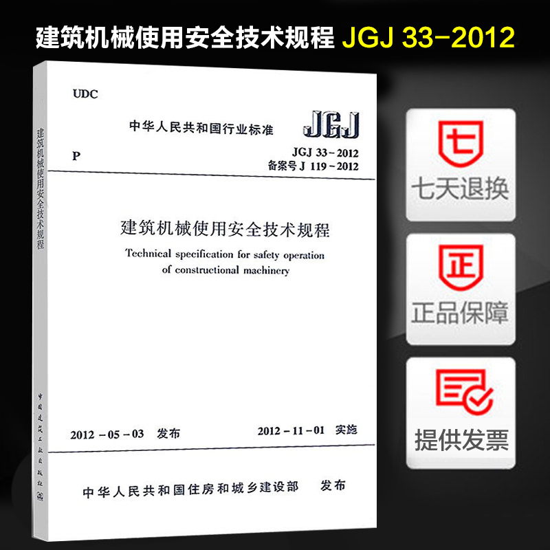 正版国家标准现货速发