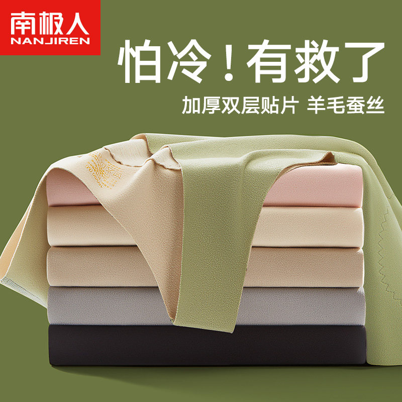 南极人含羊毛蚕丝无痕保暖背心女士打底衫上衣加绒发热内衣秋冬季高性价比高么？