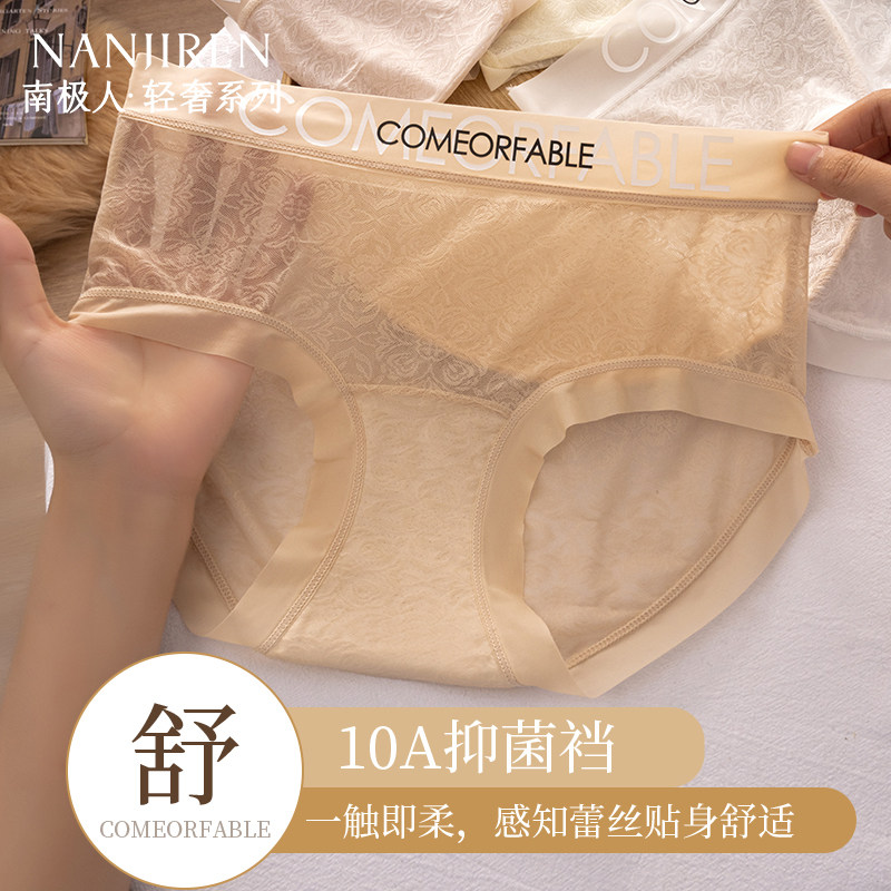 南极人蕾丝内裤女士2025新款夏超薄款短裤少女生冰丝无痕三角裤头,女士内衣/男士内衣/家居服,女三角裤,淘宝优惠券,粉丝福利购,淘宝优惠卷