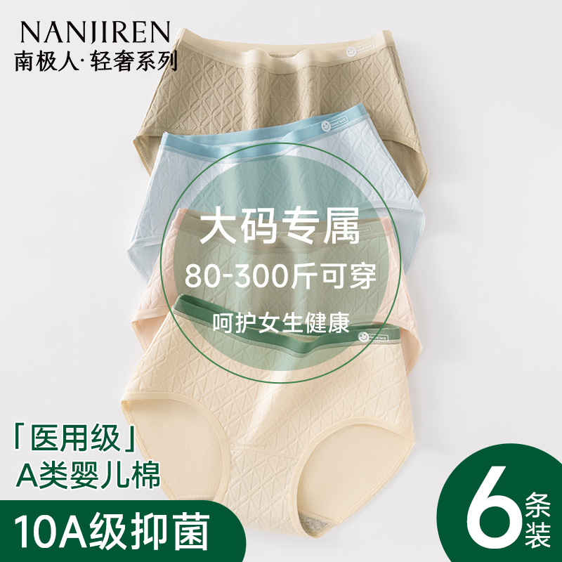 a类医用级原棉女士内裤10A级抗菌