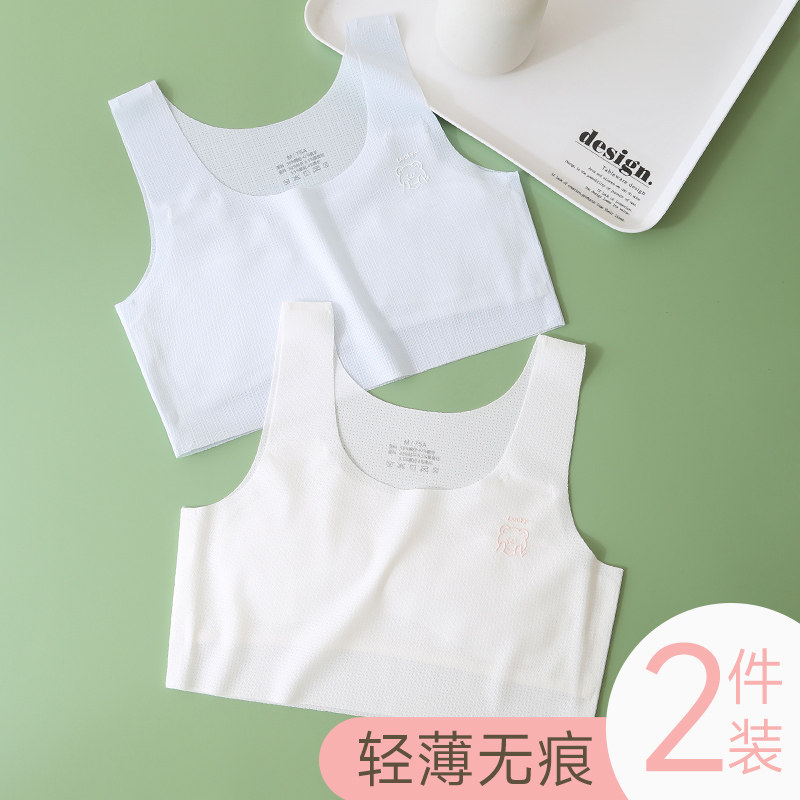 女童内衣发育期小背心8-12岁10小学生儿童内穿少女孩文胸夏季薄款
