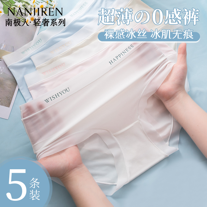 【清凉夏季】大码胖mm超薄透气